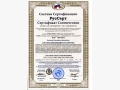 Сертификация "CTG" на соответствие требованиям ГОСТ Р ИСО 9001:2008