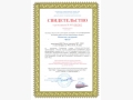 Certificate of registration of the «SCS» registry of JSC «RZD»