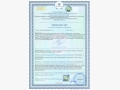 Certificate of State registration of products